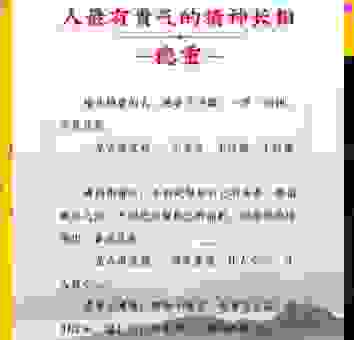 领头羊的意思是指哪一类人?看看这种人的核心特质!