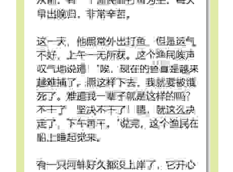 鸥水相依的意思和典故，一篇文章讲清楚它的用法