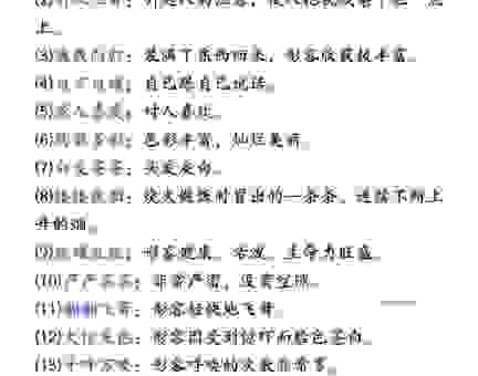 豺狼当道的意思及用法，教你如何正确使用这个成语！