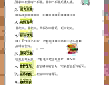 鸥水相依是什么意思?带你领略这个成语的文化底蕴