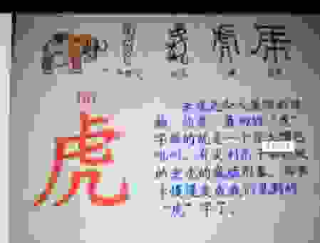 虎虎生威的意思是什么?带你快速了解这个词的含义!