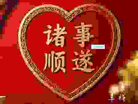 万事顺遂还是岁岁平安?顺遂这个词不能随便用的原因!