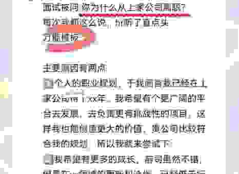 去职是什么意思？一篇文章教你区分辞职离职和去职