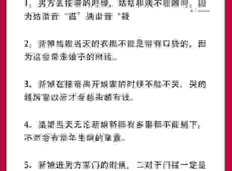 丝婚代表什么意思？这些讲究和禁忌你都知道吗？
