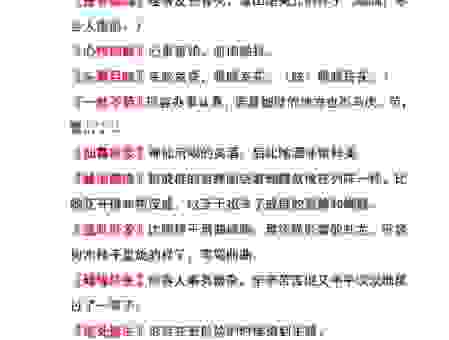 发号施令是什么意思及造句?简单易懂的解释在这里!
