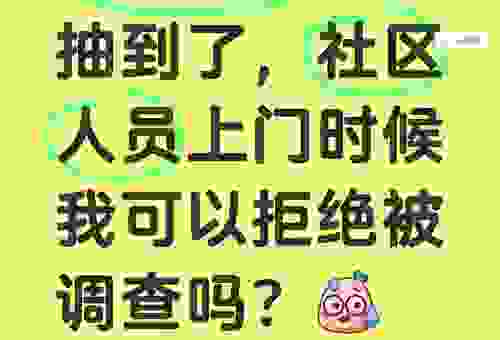 普查员上门不开门？聊聊人口普查不登记有什么影响。