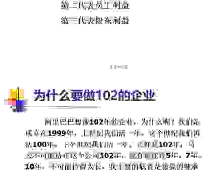 阿里破冰文化是什么意思？一篇文章带你读懂大厂文化