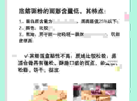 低筋面粉在超市叫什么名字?超市导购员教你这样找! 低筋面粉在超市叫什么名字?超市导购员教你这样找!