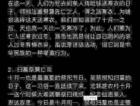 寒衣节有什么讲究和忌讳?新手祭祖这份指南请收好! 寒衣节有什么讲究和忌讳?新手祭祖这份指南请收好!