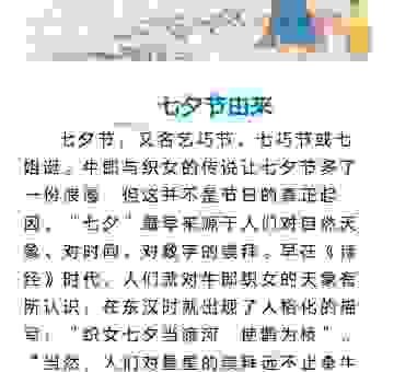 乞巧节是什么意思?带你了解中国传统七夕节的起源