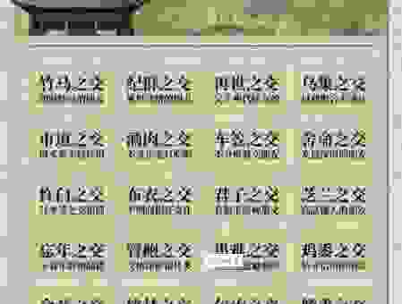 合卺之交是什么意思？带你了解古代成亲的趣味文化！