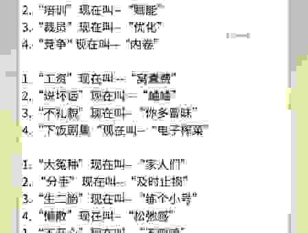 网络热词外I内E是什么意思?看懂这个梗不掉队