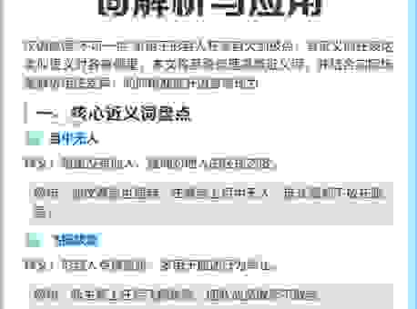 死灰复燃是什么意思以及近义词,一篇文章带你读懂