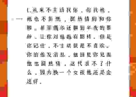 揭秘男人玩你最明显的表现，教你一眼识破渣男的套路