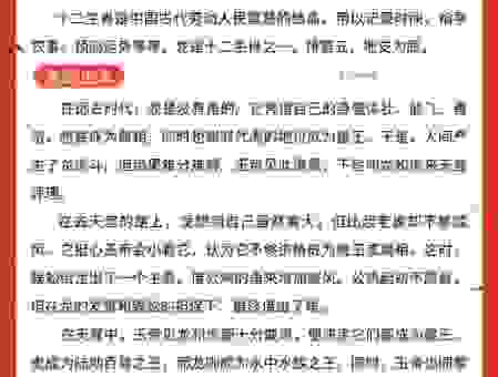 你知道十二生肖之说起源于哪个朝代吗？答案可能不简单