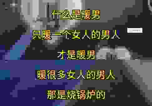 到底暖男是什么意思?教你如何做一个受女生欢迎的暖男!