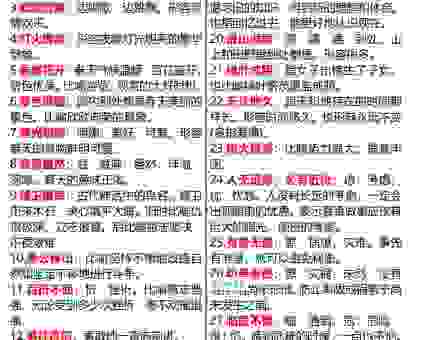 加官进爵是什么意思？带你了解这个词背后的含义