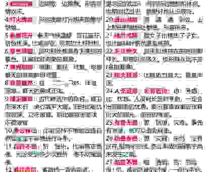 首屈一指是啥意思?解析这个成语背后的深刻含义!