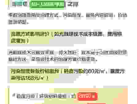 除甲醛多少钱一平方算正常?教你如何挑选靠谱公司!