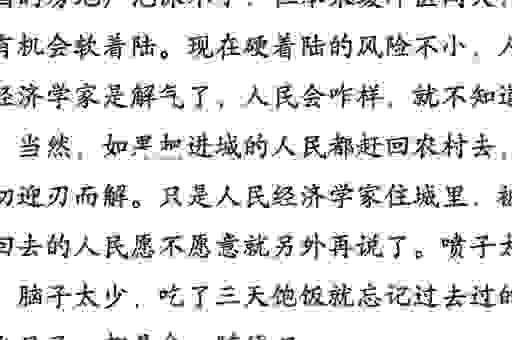 经济硬着陆是什么意思?对普通人有什么影响该怎么应对