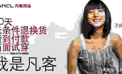 什么是凡客体？教你如何用凡客体写出个性的文案！