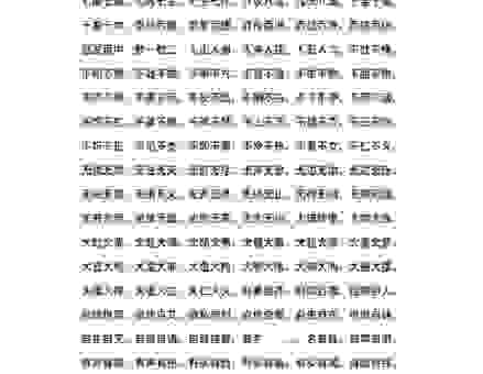荡来荡去类似词语有哪些特点?教你如何正确使用叠词!