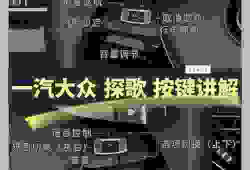汽车的kds是什么意思？新手司机一定要看这个解答！