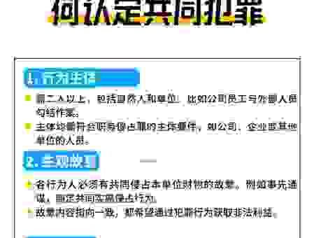 渎职是什么意思有什么影响？法律专家为你深度解析定义
