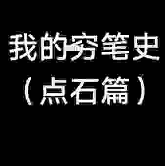 穷而后工是什么意思?揭秘文人创作背后的心路历程