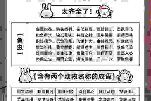 谜语寸草春晖打一个生肖是什么生肖?老辈人教你如何快速猜中!