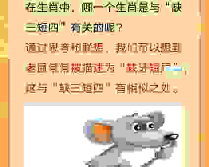 谜语寸草春晖打一个生肖是什么生肖?老辈人教你如何快速猜中!