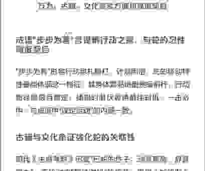 步步为营打一生肖怎么猜？教你从成语意思精准找生肖！