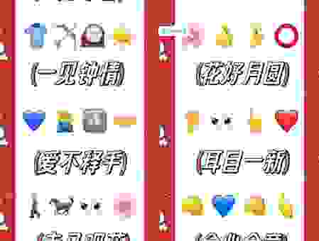 步步为营打一生肖怎么猜？教你从成语意思精准找生肖！