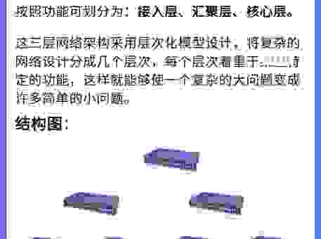 什么是对等网?带你了解对等网与局域网的实际应用区别