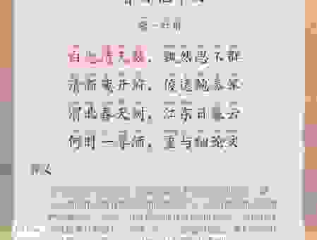 李白有腾云这首诗吗?文学专家为你解读诗仙的流传作品!