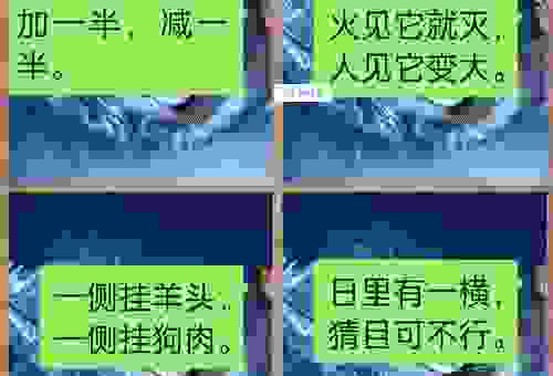 趣味猜谜东施打一字是什么字?简单两个字就能揭秘!