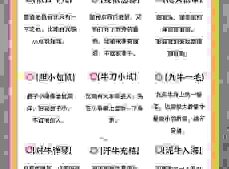 寸草春晖指什么生肖?了解谜面含义轻松猜出结果!