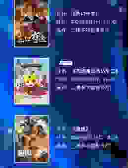 点映是放全片吗?资深影迷告诉你点映到底看什么内容!