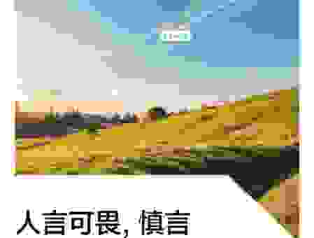 为什么说人言可畏众口铄金?这几个经典案例让人警醒!