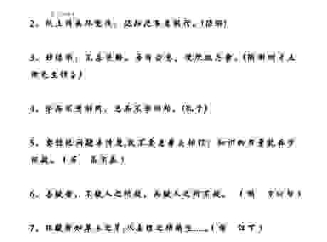 为什么说人言可畏众口铄金?这几个经典案例让人警醒!
