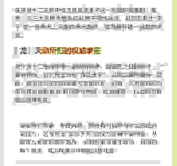 一生只以食为天是什么生肖?带你快速了解准确答案!