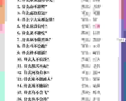 中字加横不加点打一字是什么字?这个脑筋急转弯真有趣! 中字加横不加点打一字是什么字?这个脑筋急转弯真有趣!