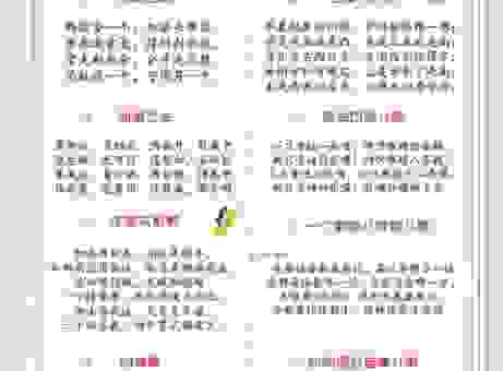 小学十二级风顺口溜全文,简单易记看这篇就够了