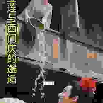 四月初九是潘金莲毒死武大郎的日子吗？原著里是怎么写的