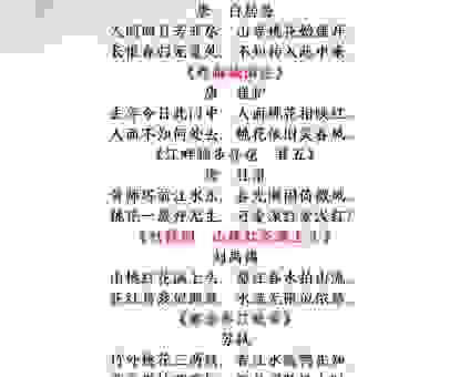万紫千红春满园的上一句及全诗内容，看完涨知识！