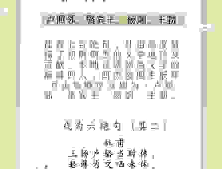唐代四大类书有哪些？一篇文章讲透中国古代百科全书！