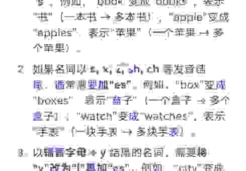 bus的复数是加s还是es?看完这篇文章你就彻底懂了!