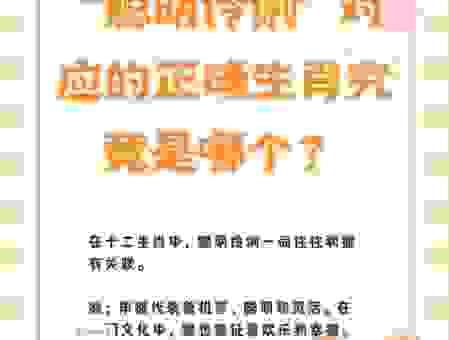 寸草春晖打一动物指哪个生肖?快来看看你猜对了没!