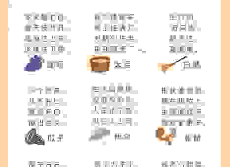 大有头中无心小全身打一字怎么解？详细解析带你了解字谜！