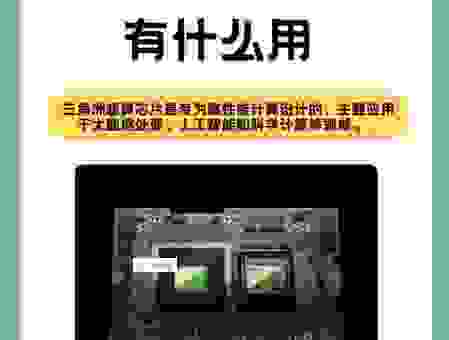 超算有什么用?带你了解超级计算机的强大功能! 超算有什么用?带你了解超级计算机的强大功能!